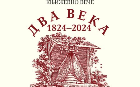 Најава: Академска трибина у Беранама и Пљевљима