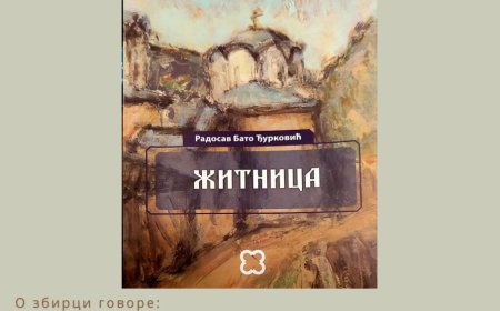 Промоција збирке поезије „Житница“ аутора Радосава Бата Ђурковића