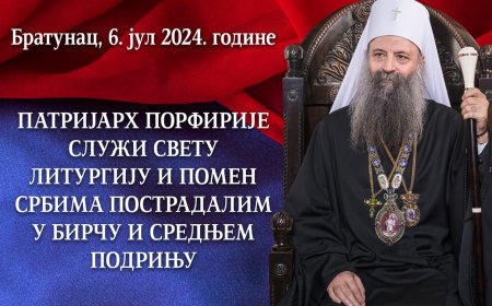 Патријарх Порфирије служи свету Литургију у Братунцу и помен Србима пострадалим у Бирчу и Средњем Подрињу