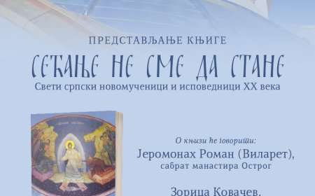 Представљање књиге „Сећање не сме да стане” у Бару
