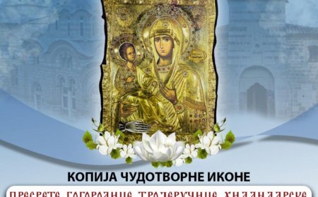 Црква под Горицом: Вечерас дочек иконе Богородице Тројеручице