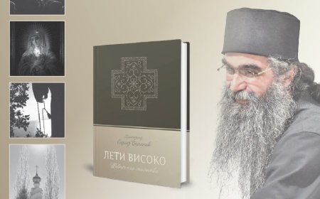 „Лети високо“ – промоција у Бару нове књиге у издању манастира Подмаине