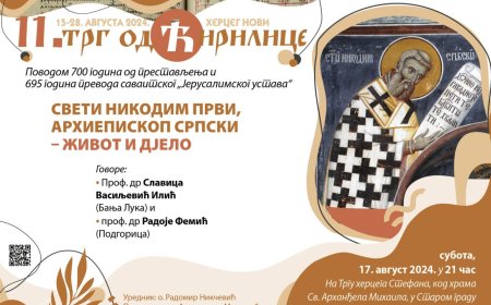Вечерас на Тргу од ћирилице: Свети Никодим Први, архиепископ српски