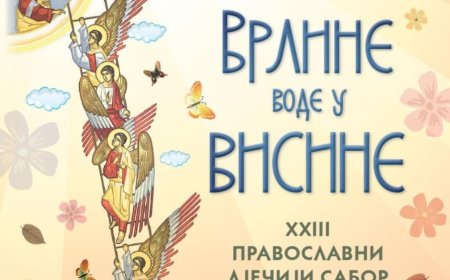 На Цетињу ће се одржати 23. Дјечији сабор под слоганом ”Врлине воде у висине”