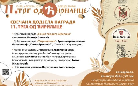 Вечерас свечана додјела награда 11. Трга од ћирилице