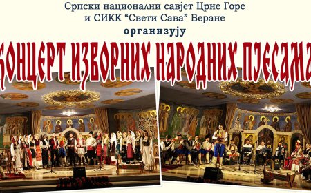 Концерт изворних народних пјесама 12. септембра у Српској кући у Беранама