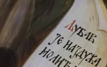 " Омолитвена љубав"