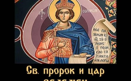 Приче Соломонове (16. део)