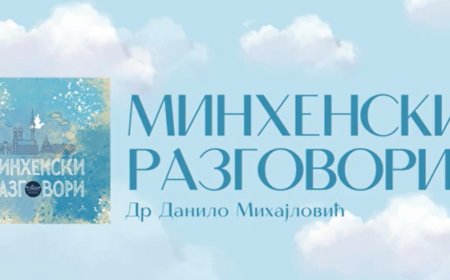 Podcast: Минхенски разговори - Др Данило Михајловић