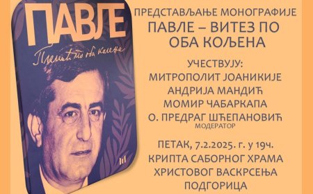 Представљање монографије о Павлу Булатовићу „Павле – витез по оба кољена“