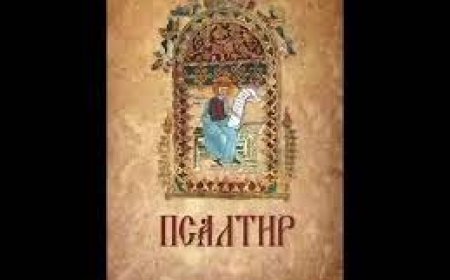 Свети Атанасије Велики - Тумачење псалама (15.)