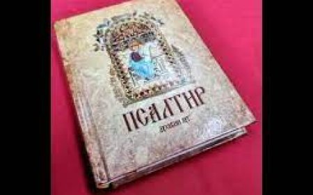 Свети Атанасије Велики - Тумачење псалама (17.)