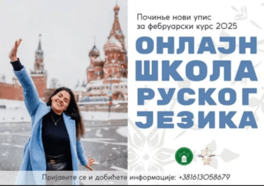 Онлајн школа руског језика