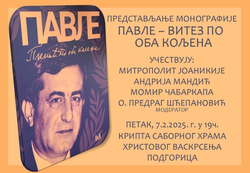 Представљање монографије о Павлу Булатовићу „Павле – витез по оба кољена“