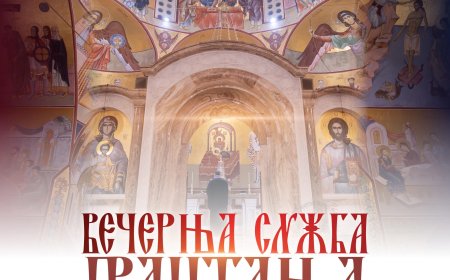 Вечерња служба праштања у подгоричком Саборном храму