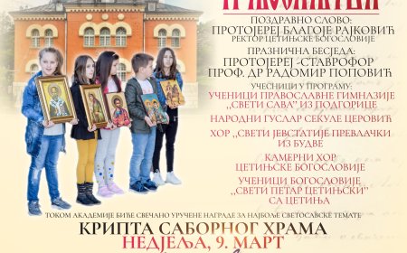 Свечана духовна академија поводом Недјеље Православља у крипти подгоричког Саборног храма