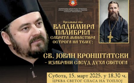 Предавање јеромонаха Владимира (Палибрка) у Храму Светог Спаса на Топлој