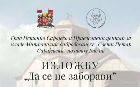 Изложба „Да се не заборави“ у Источном Сарајеву, а поводом мартовског погрома на Косову и Метохији