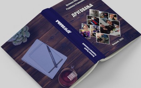 Представљање књиге „Друговања“ у ЈУ Захумље