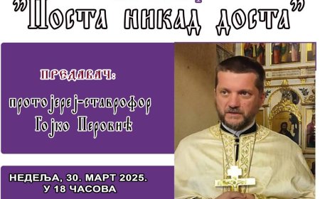 Предавање протојереја-ставрофора Гојка Перовића у Пријепољу, најава