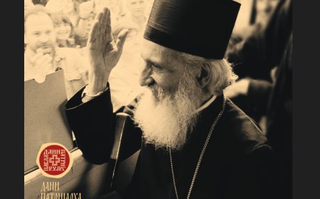 "Дани патријарха Павла"
