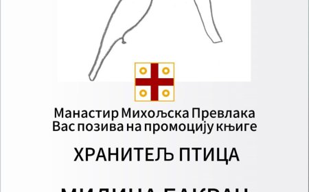 Промоција књиге Милице Бакрач „Хранитељ птица“