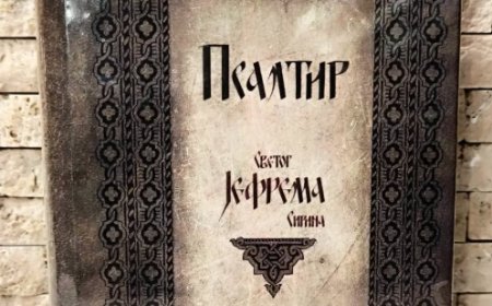 Тумачење псалама (38.)