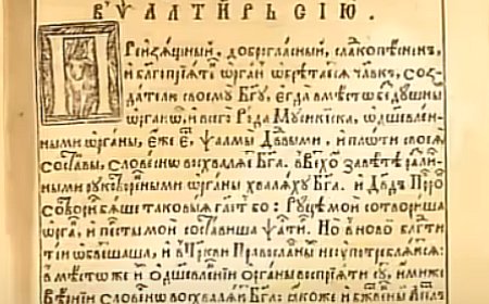 Тумачење псалама (40.)