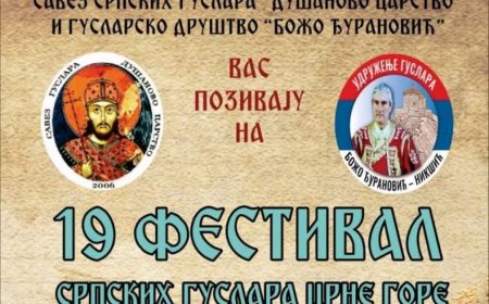 XIX Фестивал српских гуслара Црне Горе данас и сјутра у Никшићу