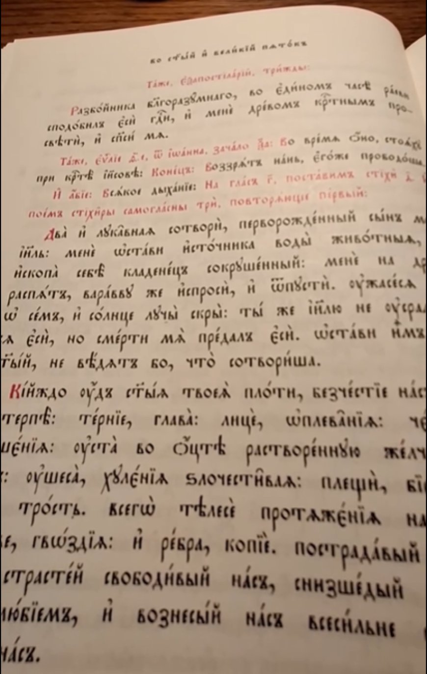 Тумачење псалама (45.)
