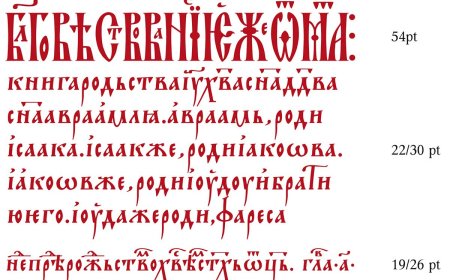 Тумачење псалама (57.)