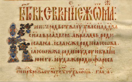 Тумачење псалама ( 58. )