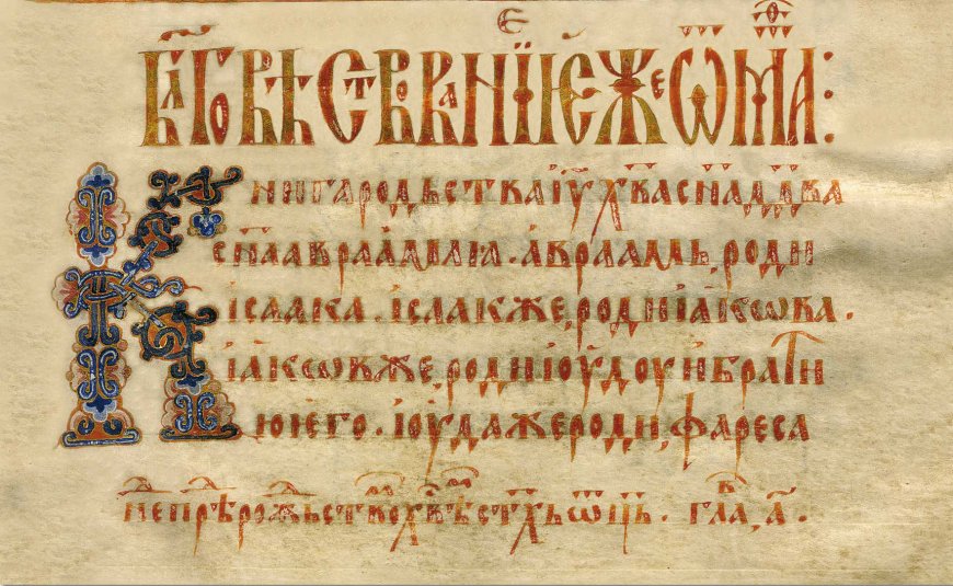 Тумачење псалама ( 58. )