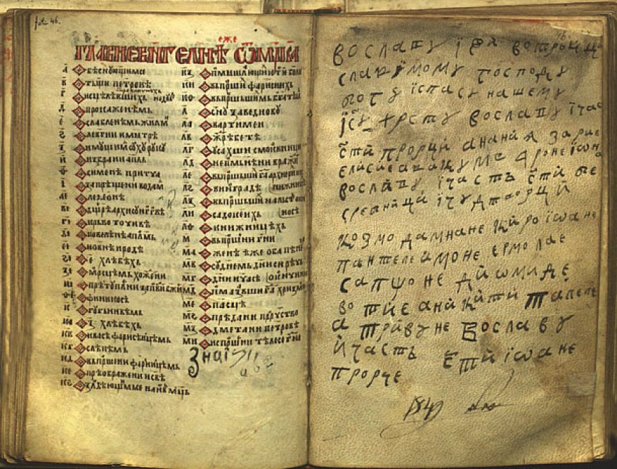 Тумачење псалама ( 59. )
