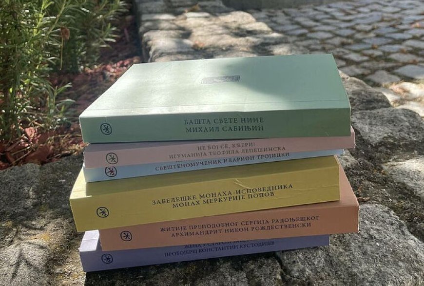 Прво коло библиотеке „Живоносни Источник“ манастира Свете Петке у Беркасову