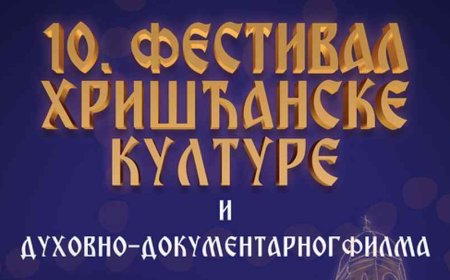 Епархија тимочка: Десети Фестивал хришћанске културе