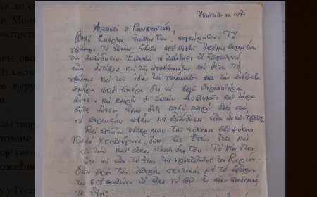 Писмо јеромонаха Амфилохија Радовића протопрезвитеру Константину Гелису из 1971 године