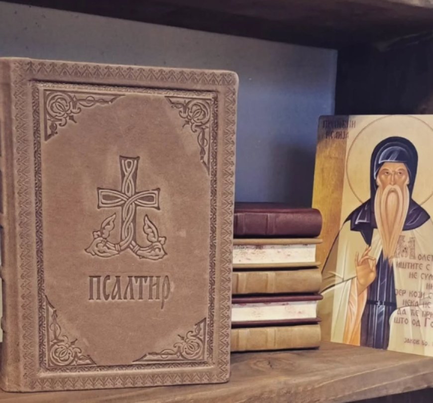 Тумачење псалама (72.)