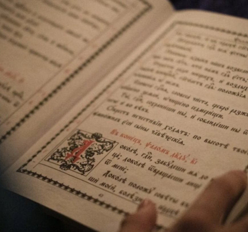 Тумачење псалама (81.)