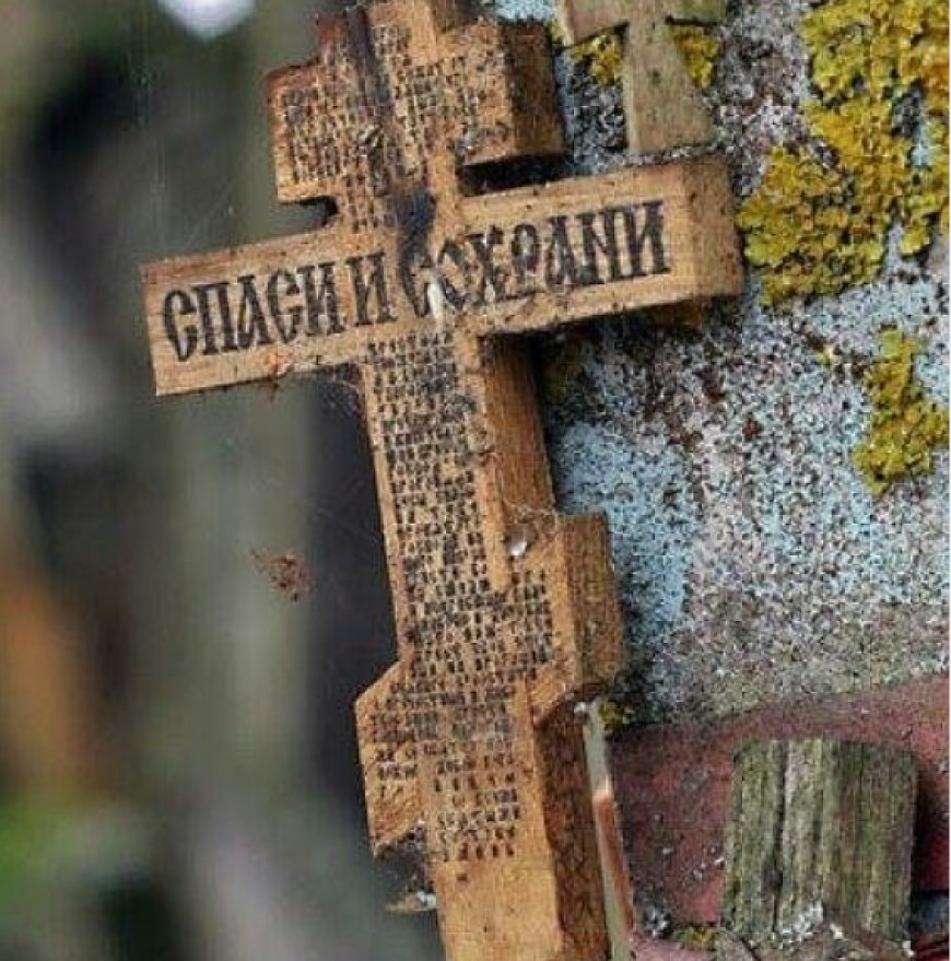 Уочи поста...