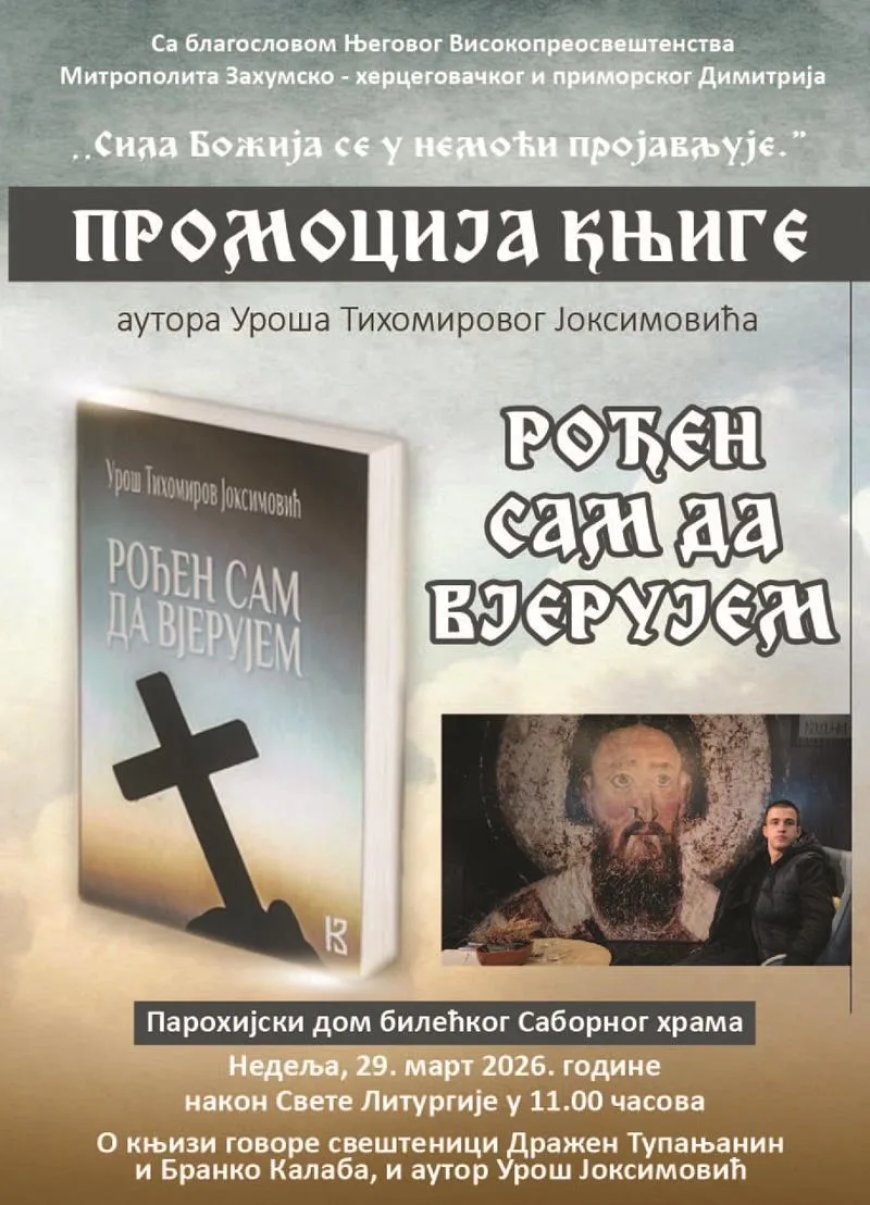 Промоција књиге “Рођен да вјерујем” у билећком Саборном храму