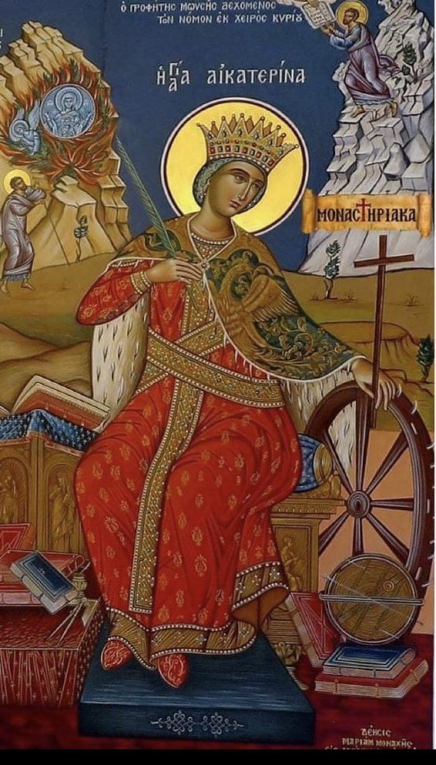 Молитва светој великомученици Екатерини синајској