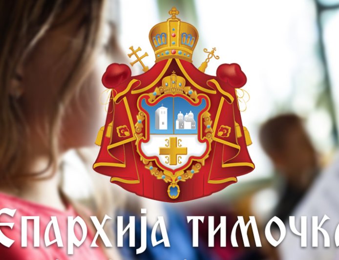 Саопштење за јавност поводом јавних иступања свештеника Синише Ђорђевића