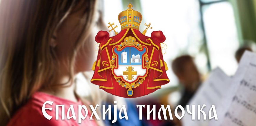 Саопштење за јавност поводом јавних иступања свештеника Синише Ђорђевића