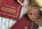 Кад читаш Св. Писмо, немој само читати лист за листом