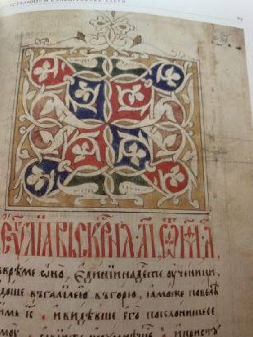 Тумачење псалама (114.)