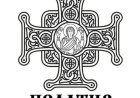 Тумачење псалама (119.)
