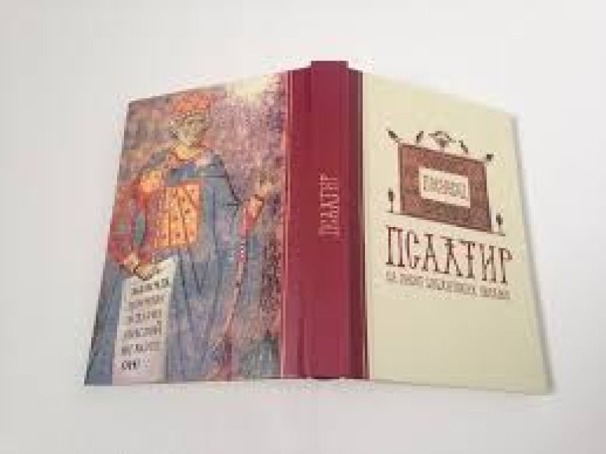 Тумачење псалама (117.)