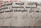 Тумачење псалама (121.)