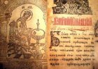 Тумачење псалама (122.)